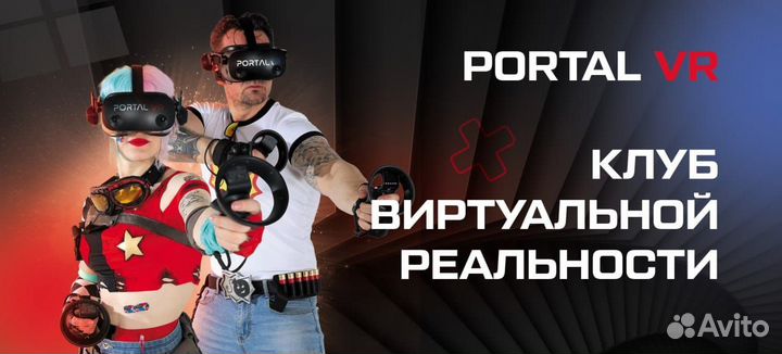 Оператор в клуб виртуальной реальности Portal VR