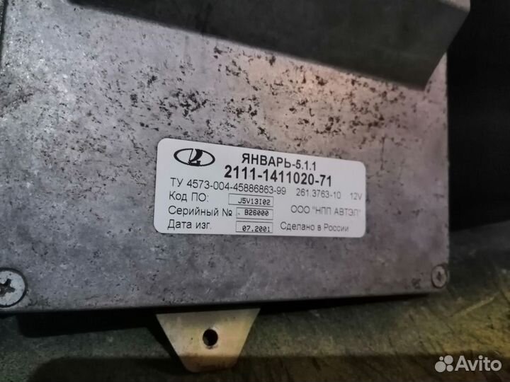 Эбу Мозги Январь 5.1.1