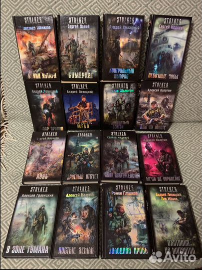 Книги Stalker много