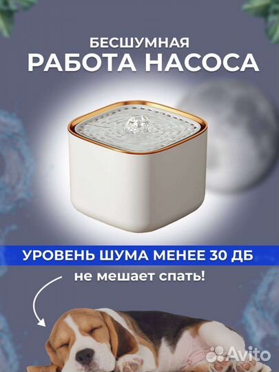 Поилка фонтан для кошек и собак