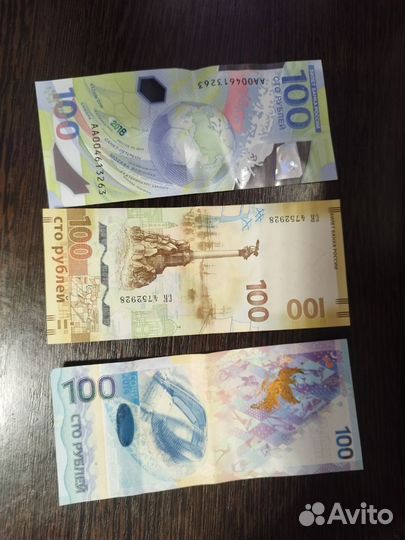 Старые купюры