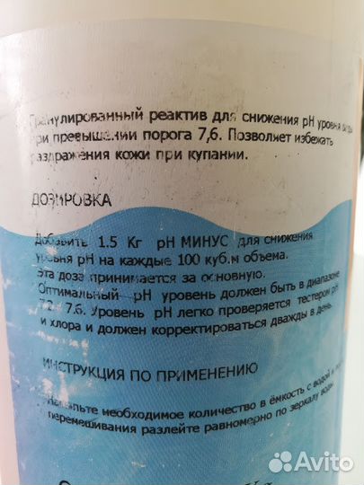 Изиеритель уровня рн воды для бассейна