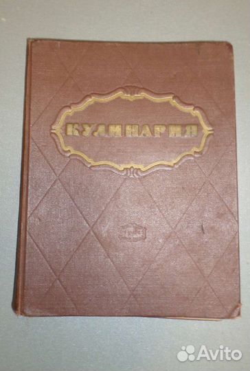 Большая кулинарная книга