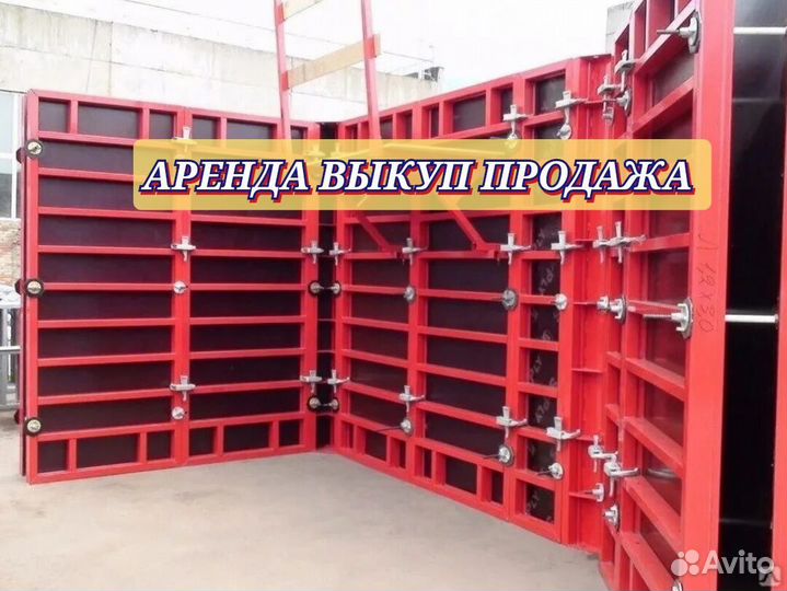 Опалубку для стен