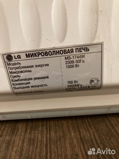 Микроволновая печь на запчасти