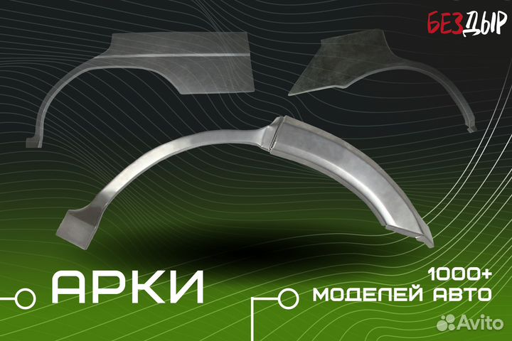 Кузовная арка Mitsubishi Outlander 2 XL левая