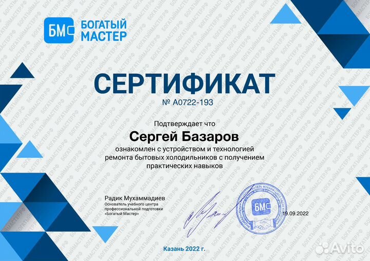 Ремонт холодильников на дому