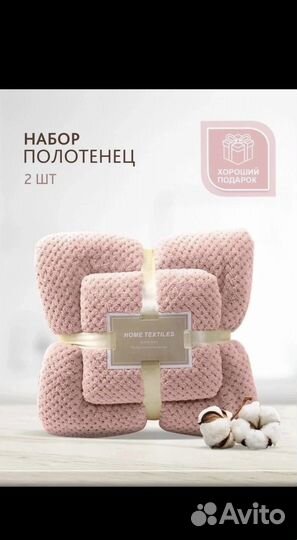 Полотенца 2в1/ Набор Полотенец 2в1