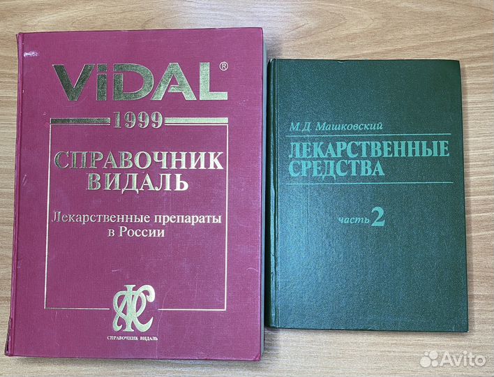 Книги по медицине