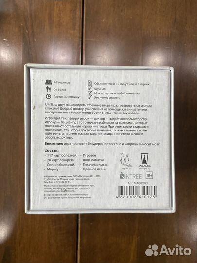 Опята настольная игра