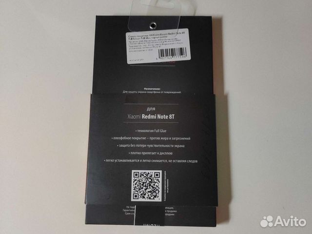 Xiaomi redmi note 8t защитное стекло