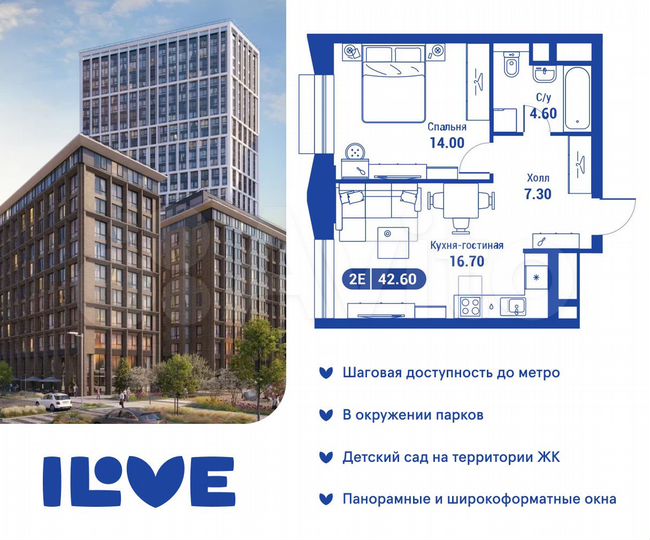 2-к. квартира, 42,6 м², 16/26 эт.