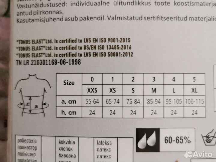 Пояс послеоперационный