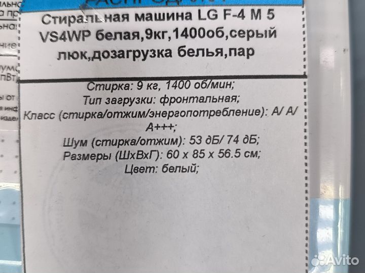 Стиральная машина lg 8кг