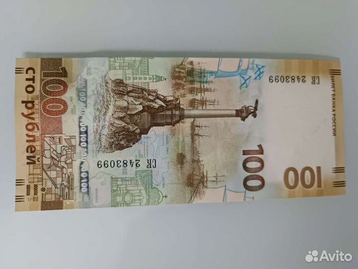 Купюра 100 крым
