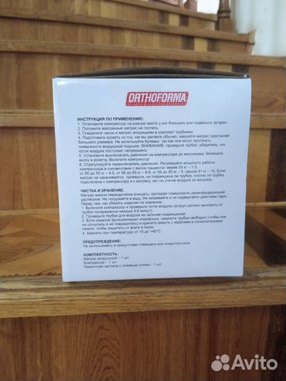 Матрас противопролежневый с компрессором