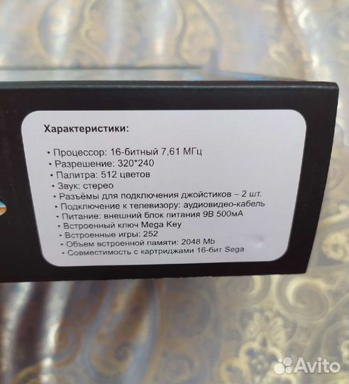 Игровая приставка Sega mega drive 2