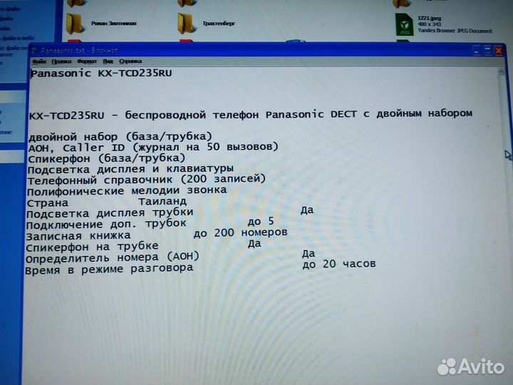 Телефон Panasoniс KX-tcd235ru беспроводной