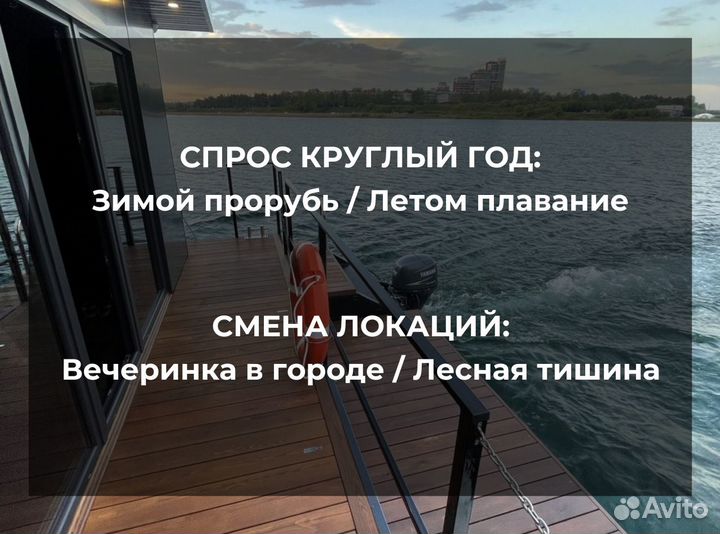 Баня на воде самоходная