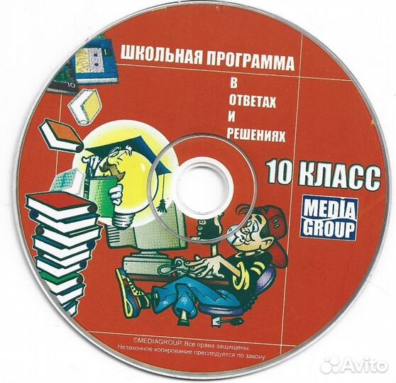 Для школы мр3-диски