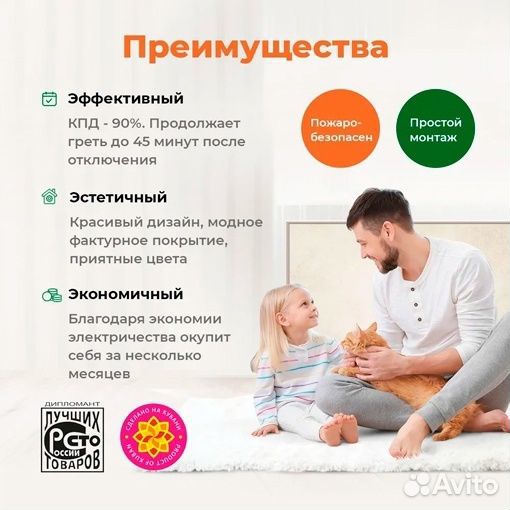 Обогреватель никатэн 550 Вт