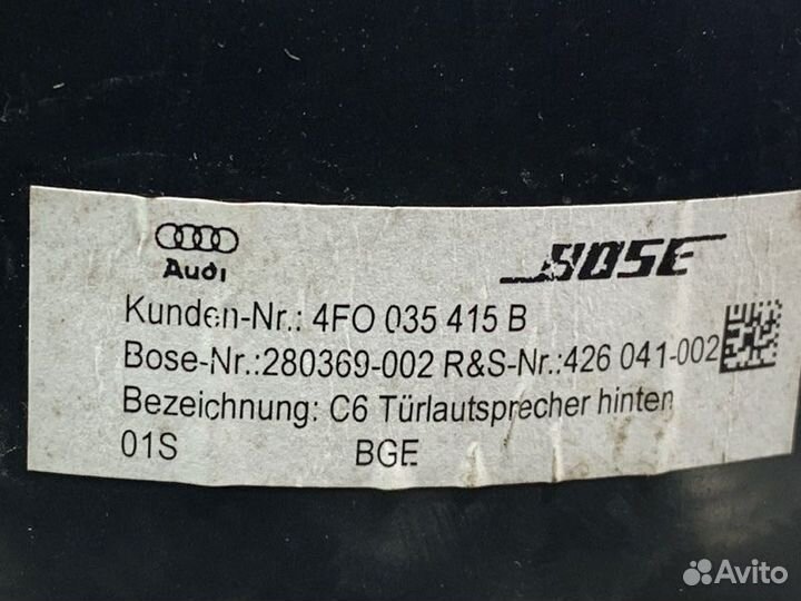 Динамик двери Audi Q7