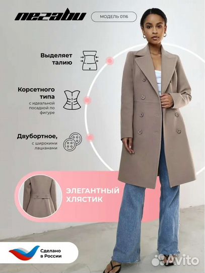 Пальто женское 40