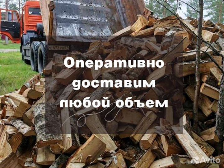 Дрова на дачу