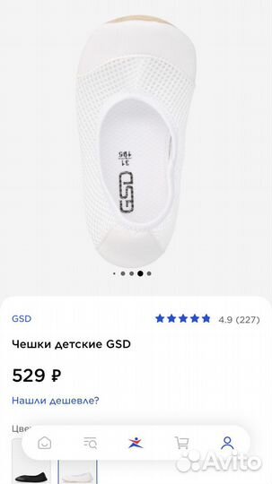 Чешки Белые новые на 2-3 года и б/у кожаные на 3-4