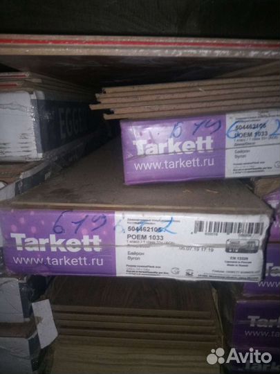 Ламинат