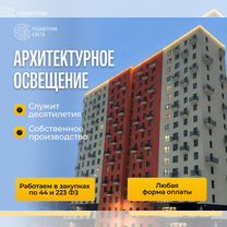 Архитектурное, наружное освещение здания, Барнаул