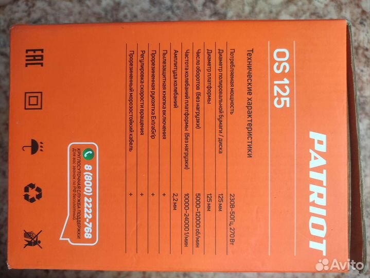 Машина шлифовальная