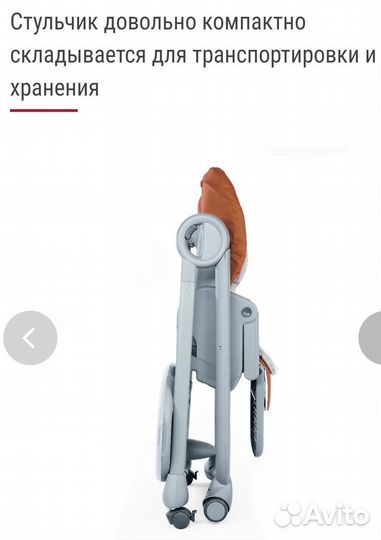 Стульчик для кормления Chicco Polly Magic Relax