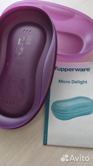 Посуда Tupperware новая,подарок к 8 Марта