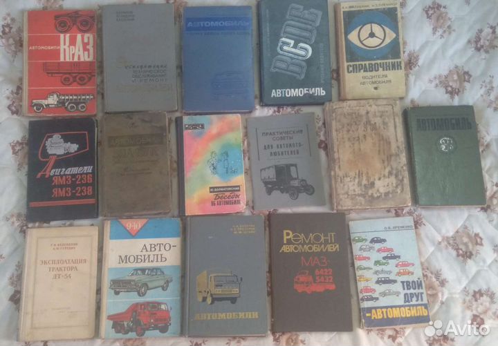 Книги по автомобилям СССР Автомобиль