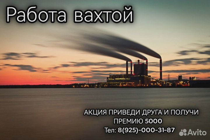 Шлифовщик по металлу Вахта Москва