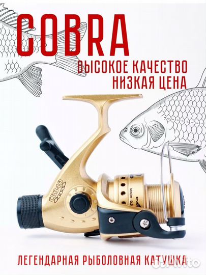 Катушка рыболовная новая для спиннинга