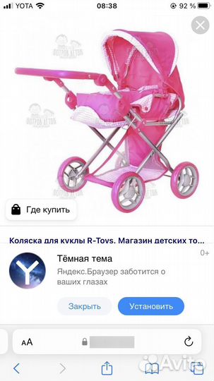 Коляска для куклы