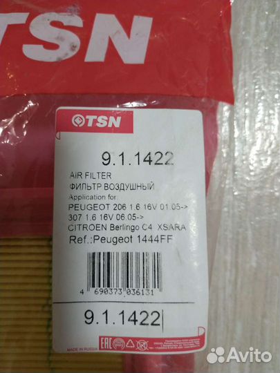Фильтр воздушный двигателя TSN дя пежо/ситроен