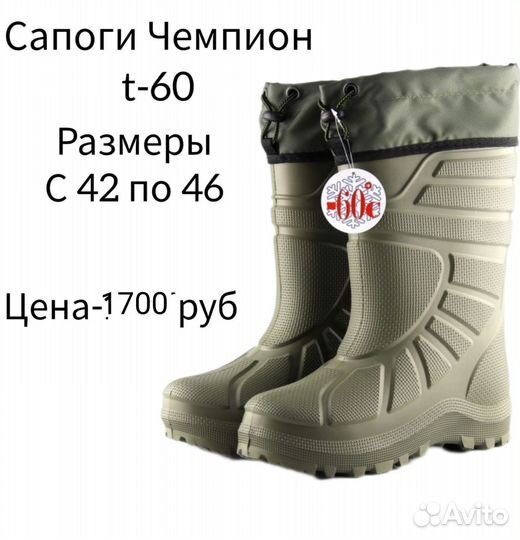 Сапоги из эва мужские