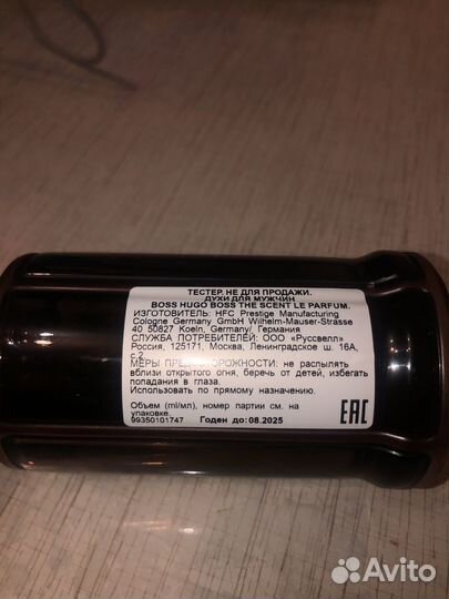 Hugo boss the scent le parfum парфюм