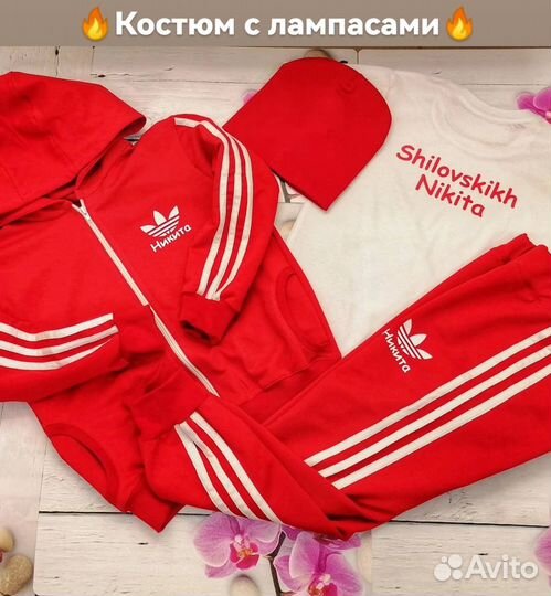 Спортивный костюм с лампасами