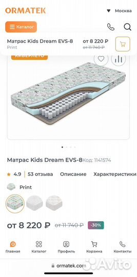 Матрас Орматек Kids Dream EVS-8