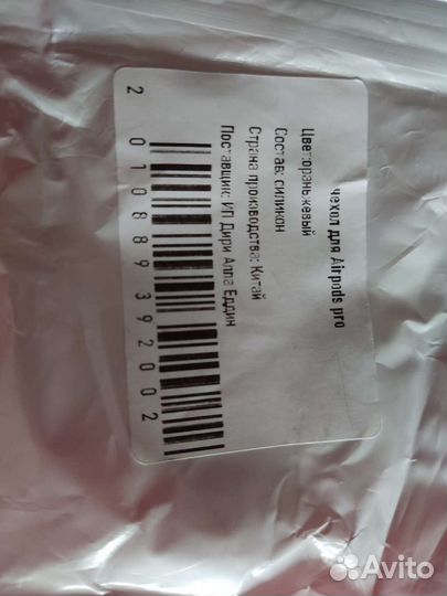 Чехол для наушников Airpods pro