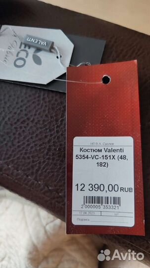 Пиджак мужской