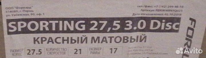 Велосипед спортивный