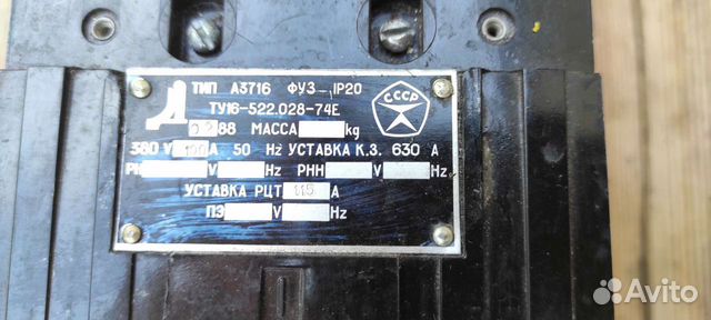Автоматический выключатель А3716 фуз, 380V, 100A