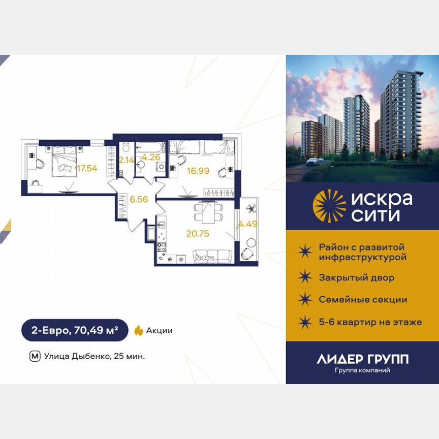 2-к. квартира, 70 м², 2/13 эт.