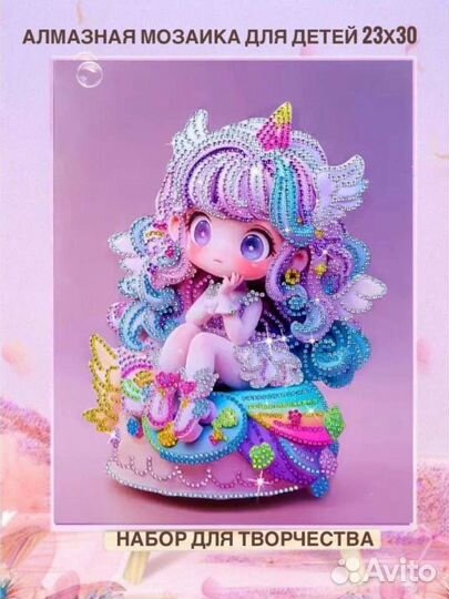 Алмазная мозаикановая