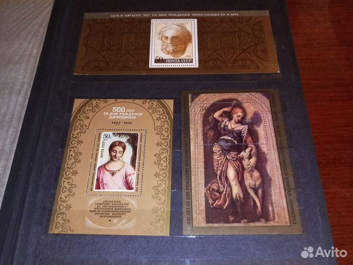 Почтовые марки (без кляссера)